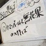 塩そば専門店 桑ばら - カマンベールと無花果のつけそば