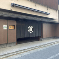 赤坂 浅田 - 