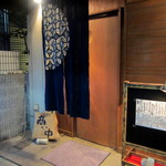 和酒 まん月や - JR神戸駅、西すぐ。