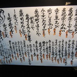 和酒 まん月や - 表のご案内。