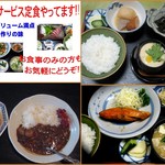 Chappi tei - 夜のサービス定食　やってます!