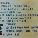 うどん万福 - ゴールドカード