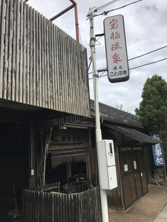 Takarabune Onsen Yumotokotobuki - 