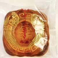 華正樓 本店 - 仲秋蛋黃月餅 華正樓 本店 - 仲秋蛋黃月餅