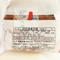華正樓 本店 - 仲秋蛋黃月餅 華正樓 本店 - 仲秋蛋黃月餅