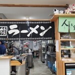 Kudou Ramen - 