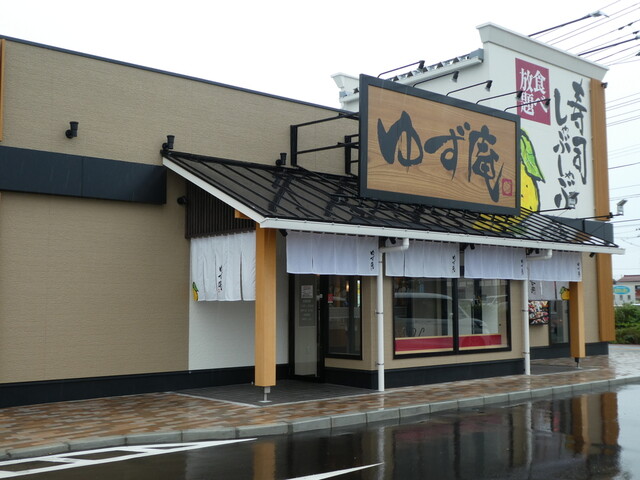 ゆず庵  仙台富沢店 - 富沢（しゃぶしゃぶ）の写真