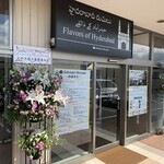 ジョニーのビリヤニ - 