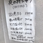 魚彩家 しぶき - 