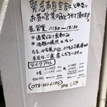 魚彩家 しぶき - 