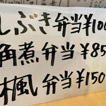 魚彩家 しぶき - 