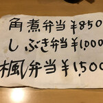 魚彩家 しぶき - 