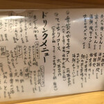 魚彩家 しぶき - 