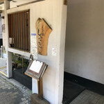 魚彩家 しぶき - 