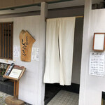 魚彩家 しぶき - 