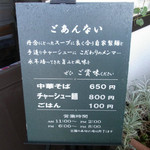 メニューは三種類 + それぞれの大盛