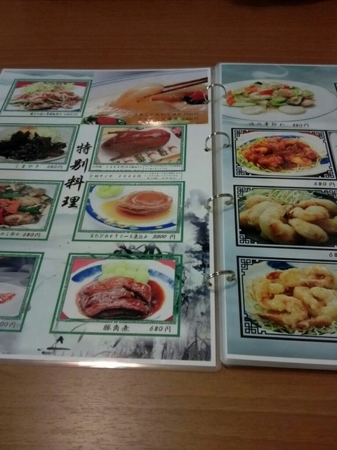 台湾料理瑞祥 出雲市 台湾料理 食べログ