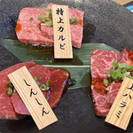 YAKINIKU 和牛焼肉LAB - 