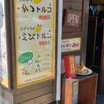 神戸トルコライス - 