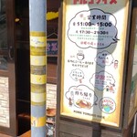 神戸トルコライス - 