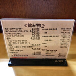 まんとく - メニュー