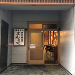 まんとく - 外観