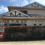 宝中飯店 - 