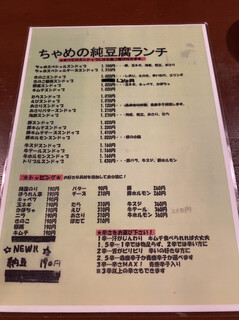 メニュー写真 チャメ 恵比寿店 姉妹 恵比寿 韓国料理 食べログ