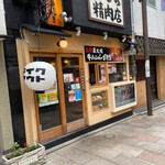 焼肉ホルモン かむら精肉店 - 