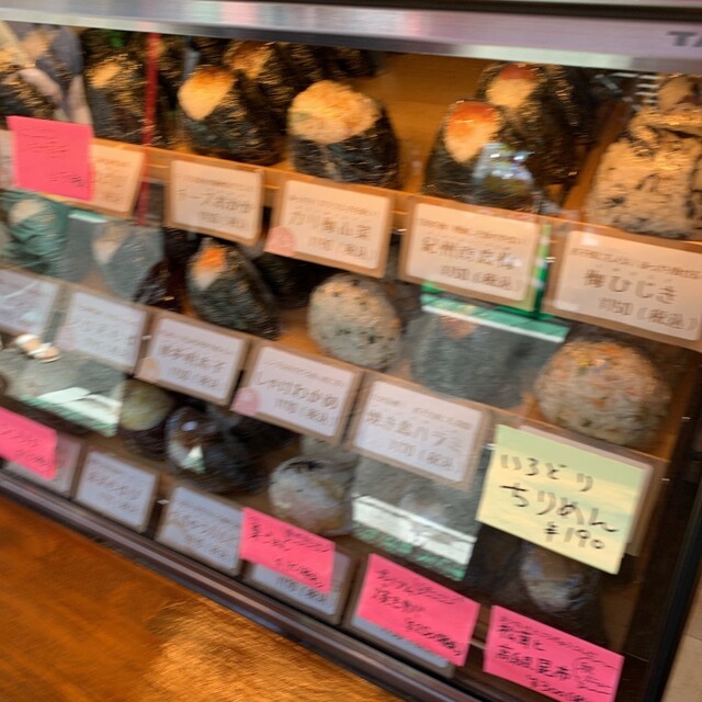 おにぎり屋 青竹 祖師ヶ谷大蔵駅前店 祖師ケ谷大蔵 おにぎり 食べログ おにぎり屋 青竹 祖師ヶ谷大蔵駅前店 祖師ケ谷大蔵 おにぎり 食べログ