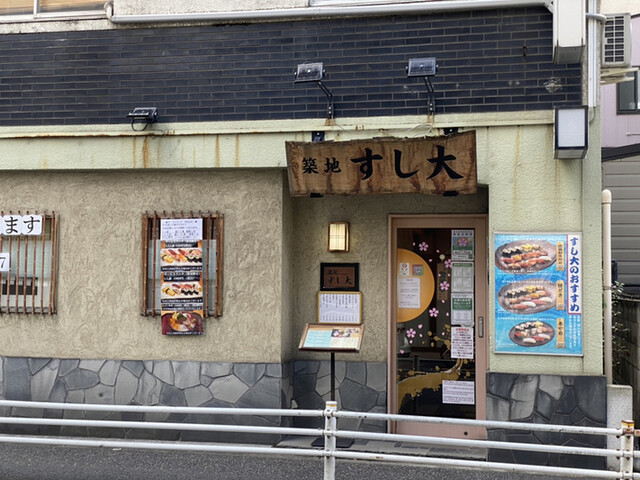 築地すし大 別館 すしだい 築地 寿司 食べログ