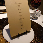 élan vital - メニュー