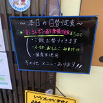 家庭料理居酒屋 よってって - ランチも気になるけど…カレーにどハマりしそうだ…