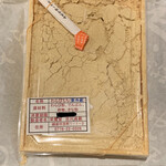 栄雲堂 - 本わらびもち 988円