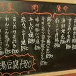 さんさん堂 - ある日の店長お薦めメニュー