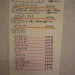 さんさん堂 - カクテルもできるよ