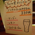 さんさん堂 - さんさん堂オリジナル