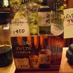 さんさん堂 - サントリー高級ウイスキーハイボール