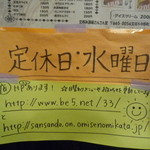 さんさん堂 - ※気になったらアクセスしてね