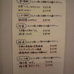 さんさん堂 - 色んなお酒