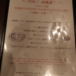 エノテカ ドォーロ - メニュー(2021年9月)