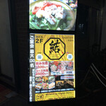 肉 地酒 個室居酒屋 結 - 