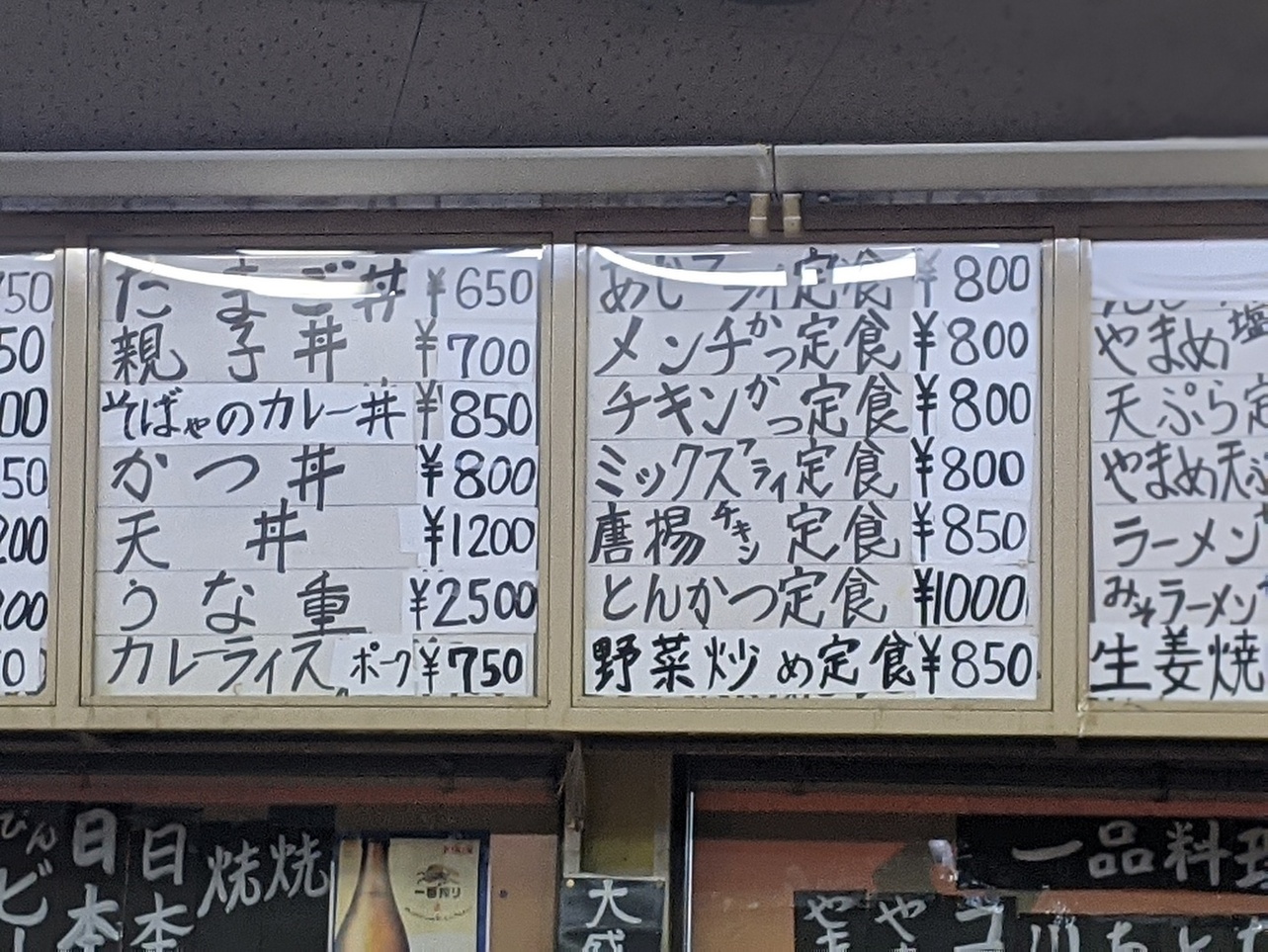 メニュー写真 : はらしま食堂 - 古里/食堂 | 食べログ