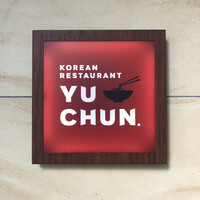 焼肉冷麺 ユッチャン 北新地店 - 