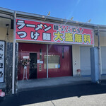 まぐちゃんラーメン - 外観