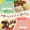 ヒノメゾン - 料理写真: