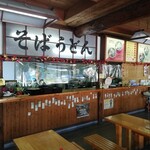 菱屋 菅沼営業所 山小や - 店内