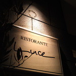 リストランテルーチェ - リストランテ・ルーチェ