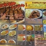 ラーメンちゃん - トンテキメニュー