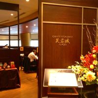 中国料理 芙蓉城 - 